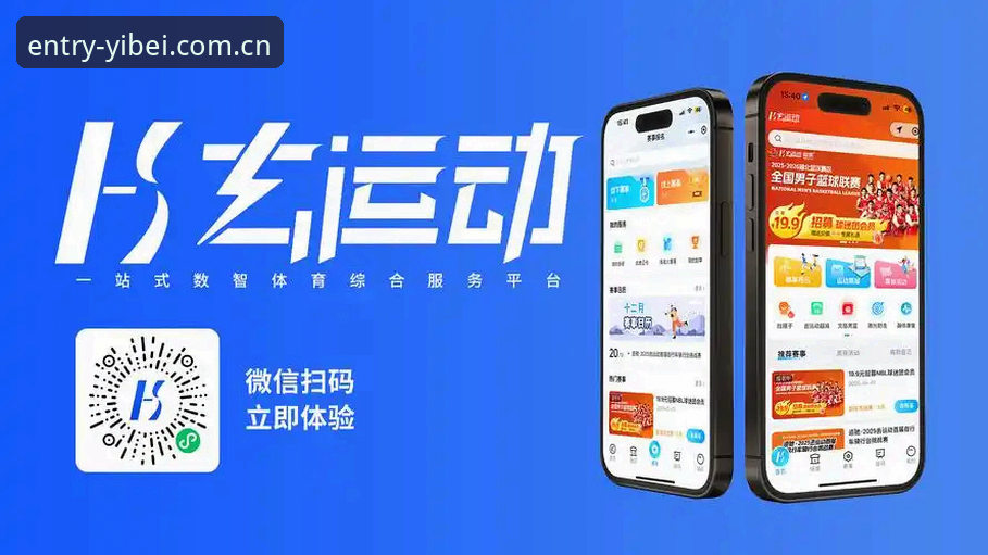 易贝体育官方入口 vs 手机版体验：哪个更适合你？——老用户深度对比与选择指南