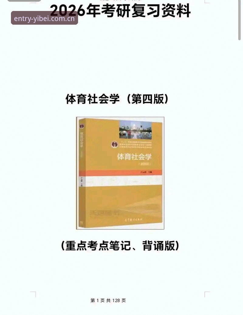 易贝体育在线观看新范式：2026新版入口与手机版深度解析